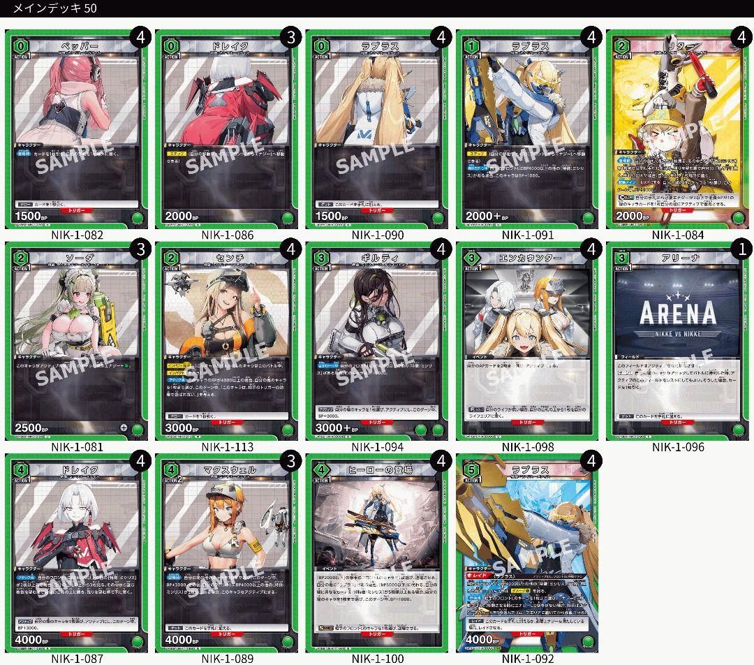 ユニアリ NIKKE ミシリス デッキ（センチ限定プロモ採用型） - メルカリ