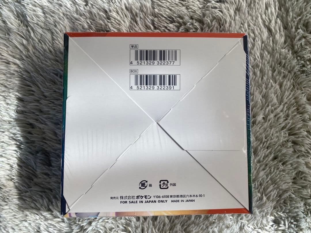 【シュリンク付き】最安値 摩天パーフェクト BOX 未開封