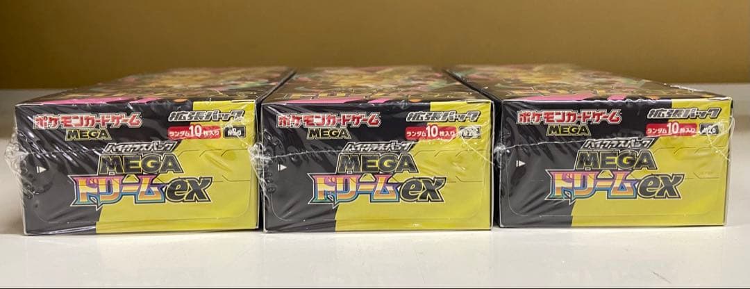 シュリンク付】ポケモンカード MEGA ドリームEX ハイクラスパック3BOX