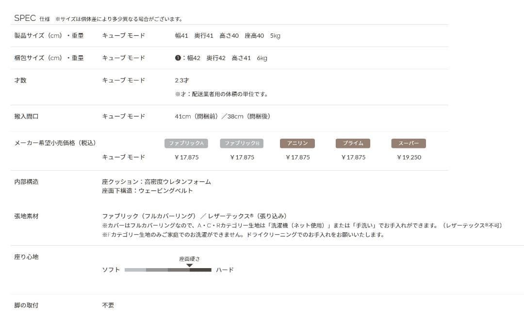 RELAX FORM オットマン　スツールCube Mode　スカイブルー