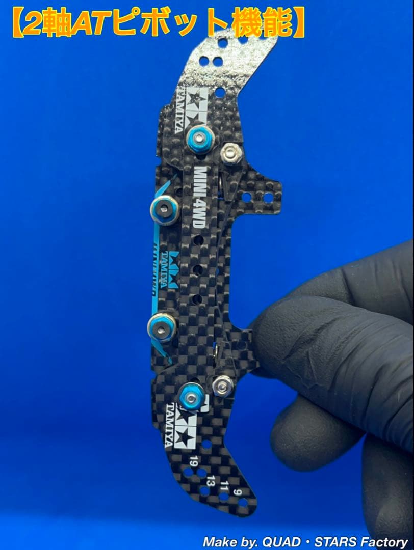 ミニ四駆・MS用】2軸ATピボットバンパー J-CUP2021／カーボン - メルカリ