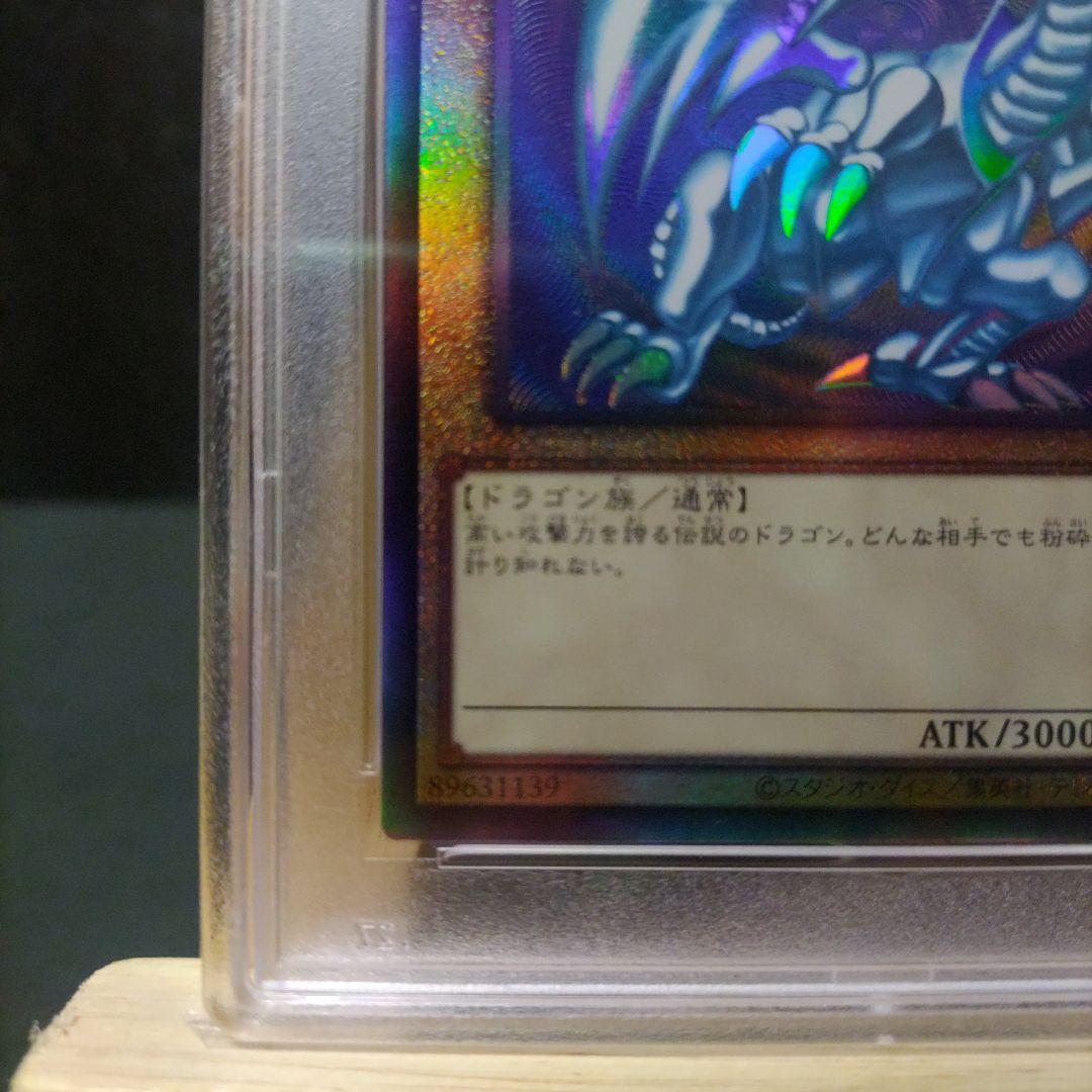 連番 psa10 ブルーアイズホワイト＋レッドアイズブラックドラゴン レリーフ