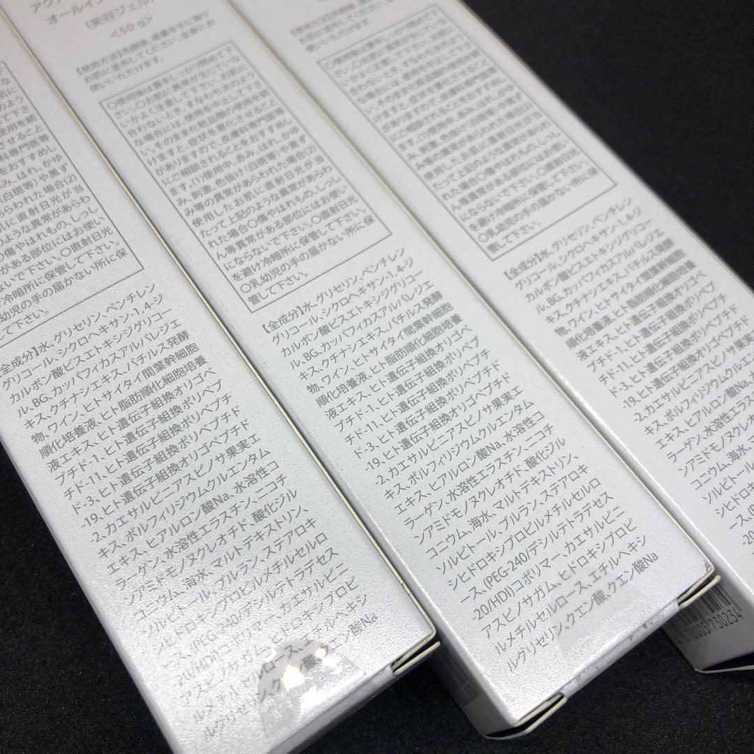 AQUAGE スキンケア　オールインワンジェル　35本