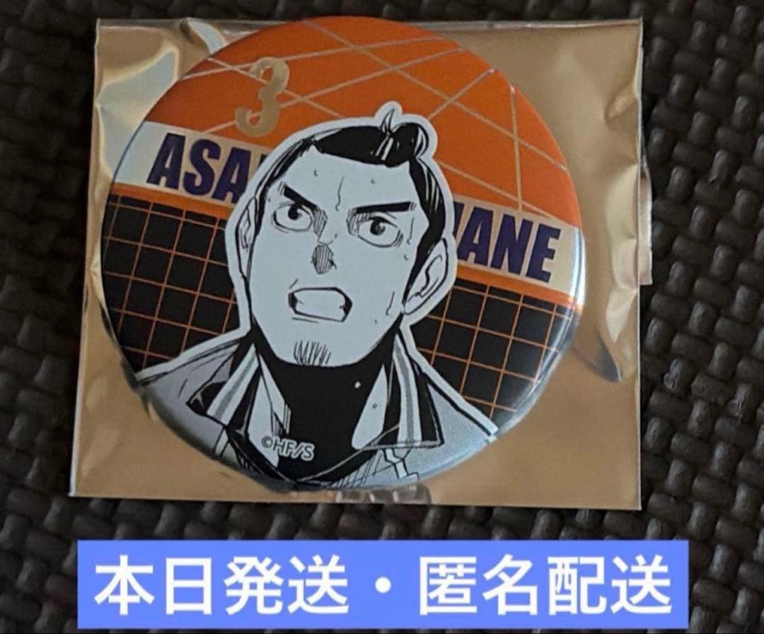 ハイキュー ジャンプショップ デコレクション缶バッジ 第2弾 東峰旭