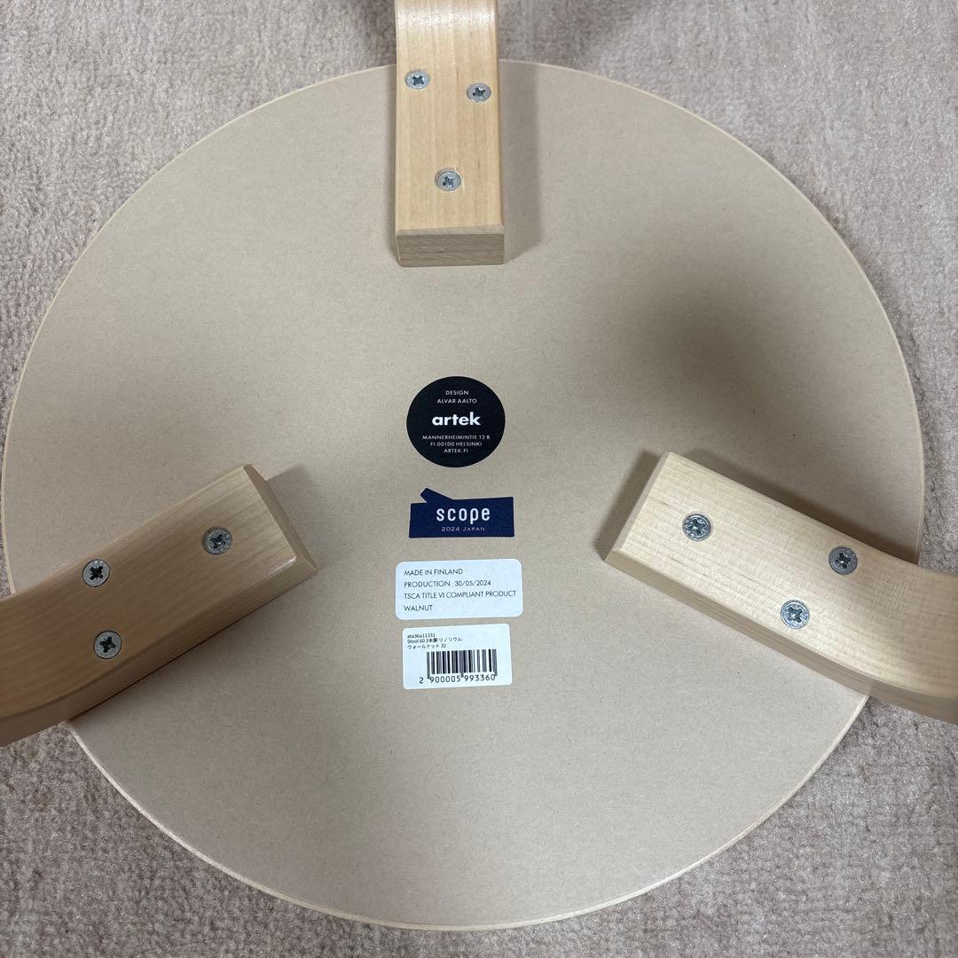 アルテック スツール60 3本脚 リノリウム ウォールナット32　5183