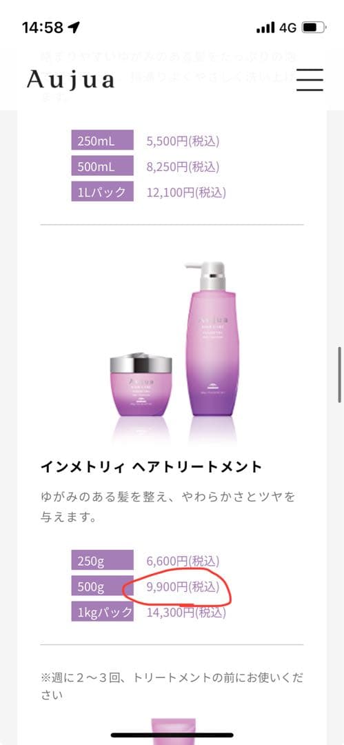 ミルボン　Aujua inmmetry シャンプー　トリートメント　セラム