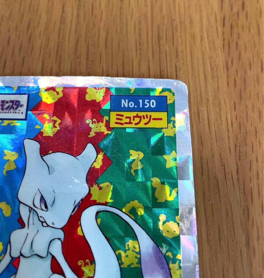ポケモンカード トップサン ミュウツー No.150 印刷ずれ エラーカード