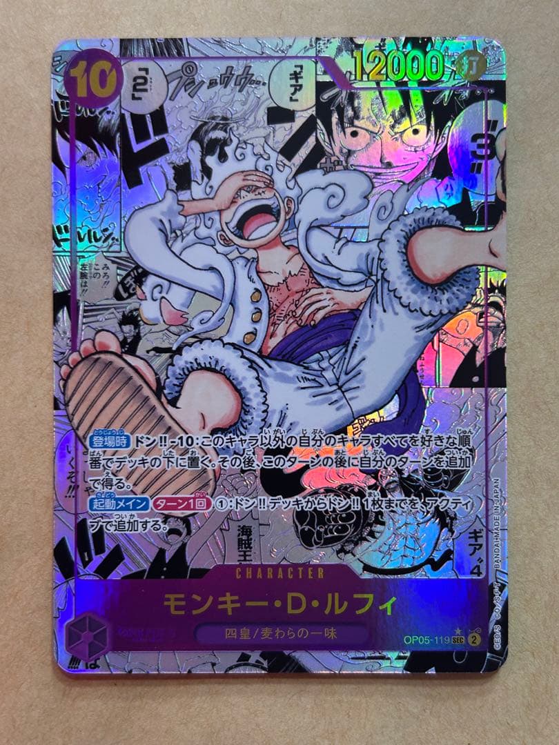 新時代の主役 ルフィ ワンピースカードゲーム コミックパラレル