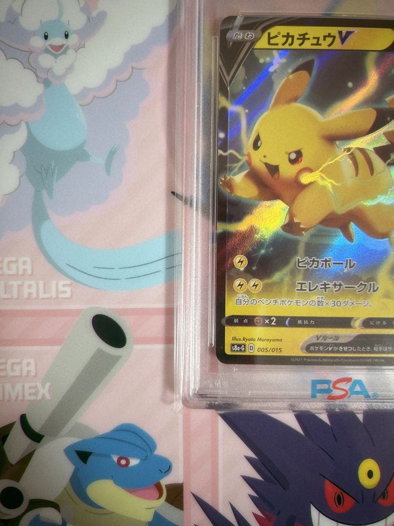 ピカチュウV&ピカチュウVMAX 25th アニバーサリー ゴールデンボックス