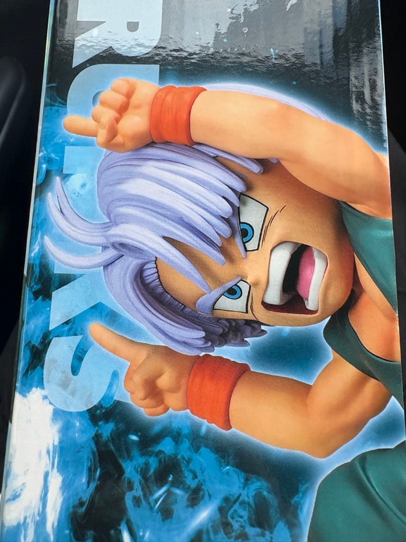 ドラゴンボール一番くじMASTERRISE D賞孫悟天&トランクス