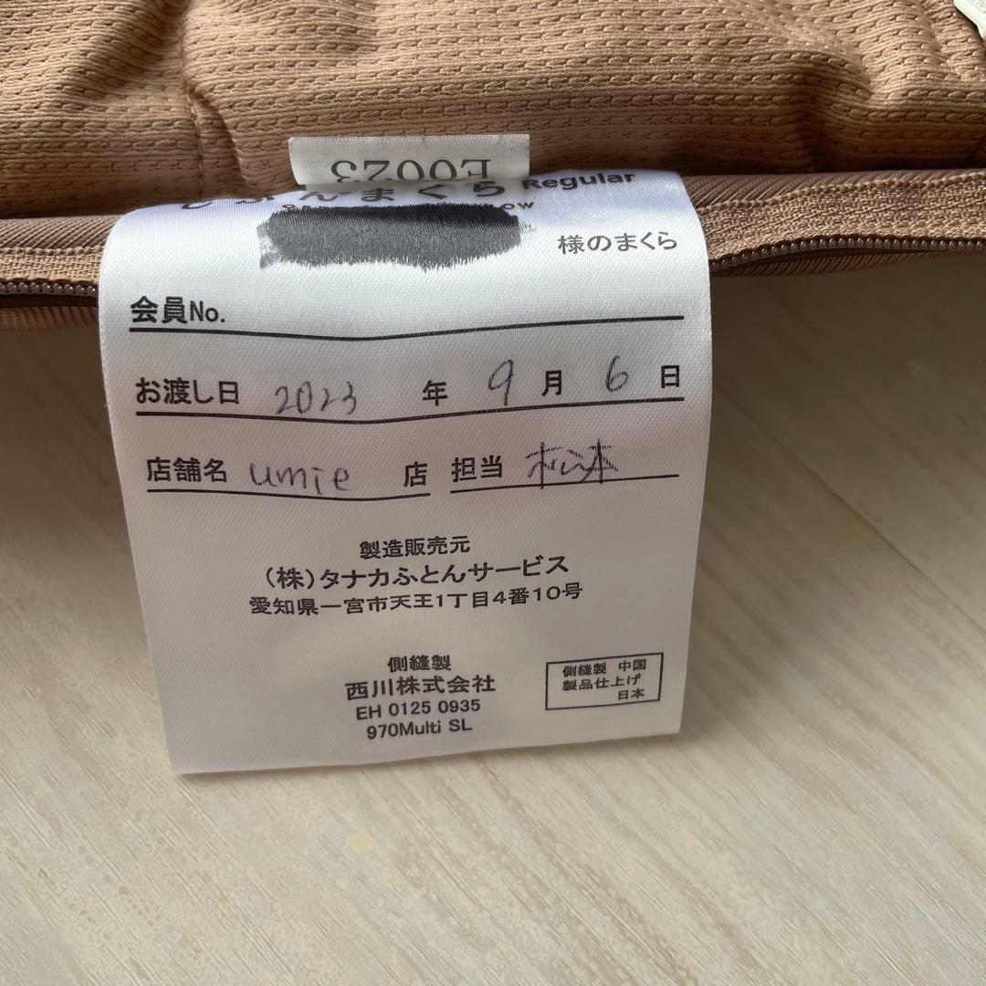 じぶんまくら レギュラー　ロング　オーダーメイドピロー　保存袋付き　美品