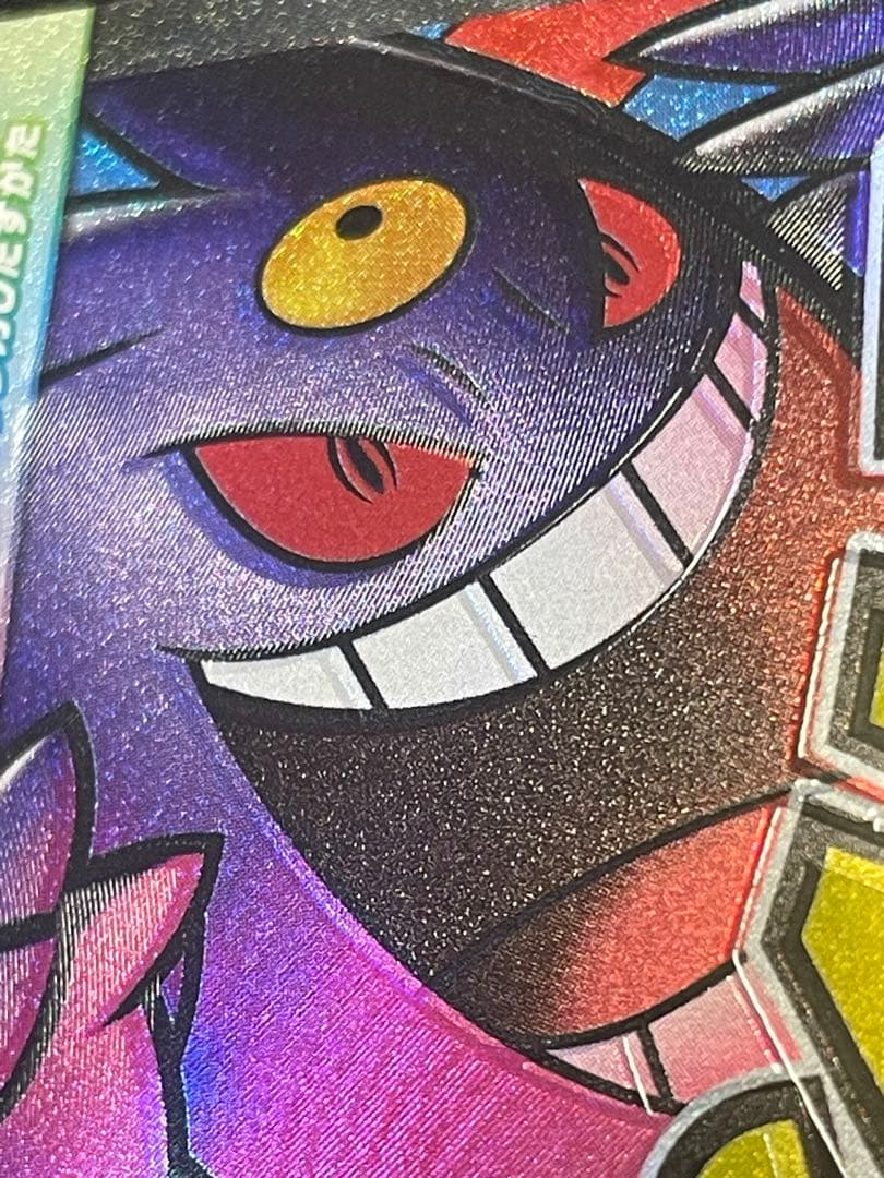 A*)様 エラーカード　メガドリームMA 230/193 魂抜け　ホロズレmeg