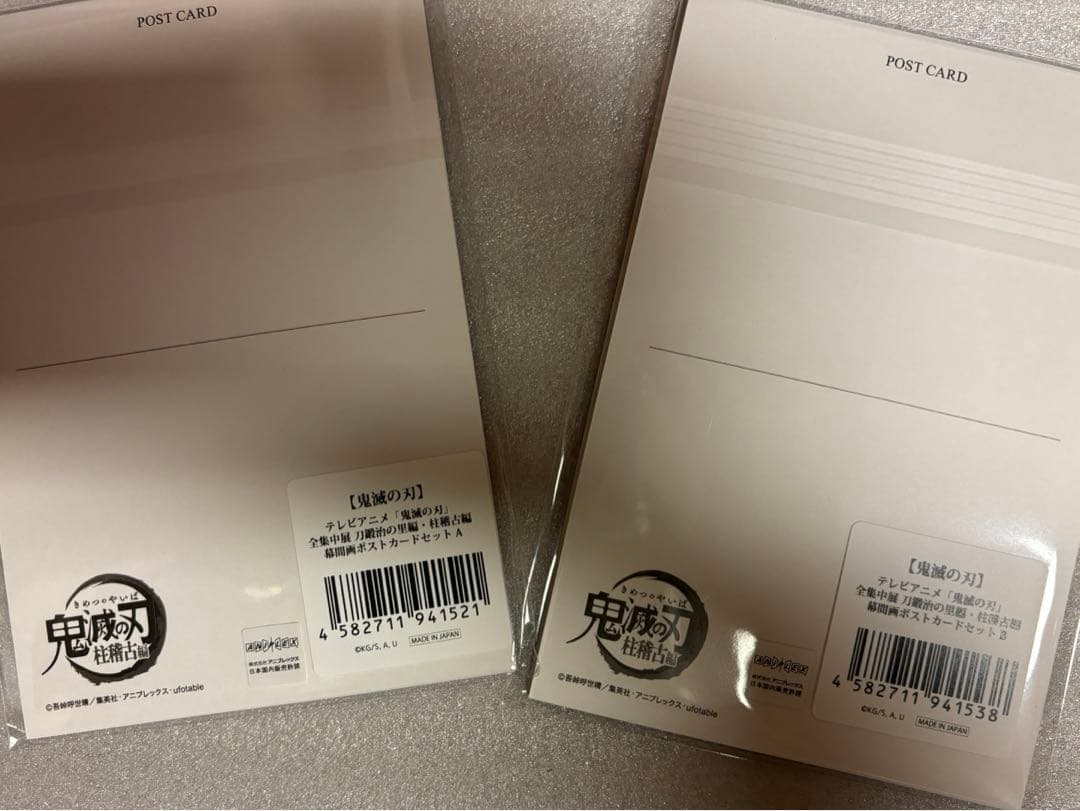 鬼滅の刃グッズ