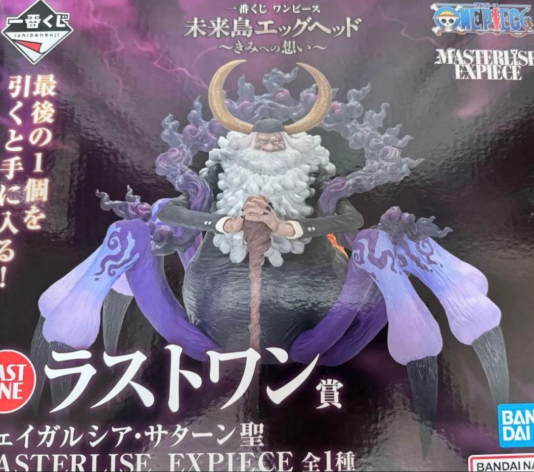 一番くじ ワンピースラストワン賞 サターン聖 五老星 - メルカリ