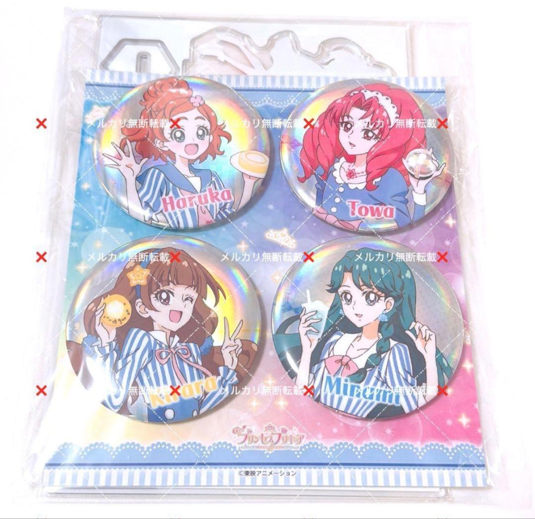 Go! プリンセスプリキュア アクリルスタンド＆オーロラ缶バッジセット