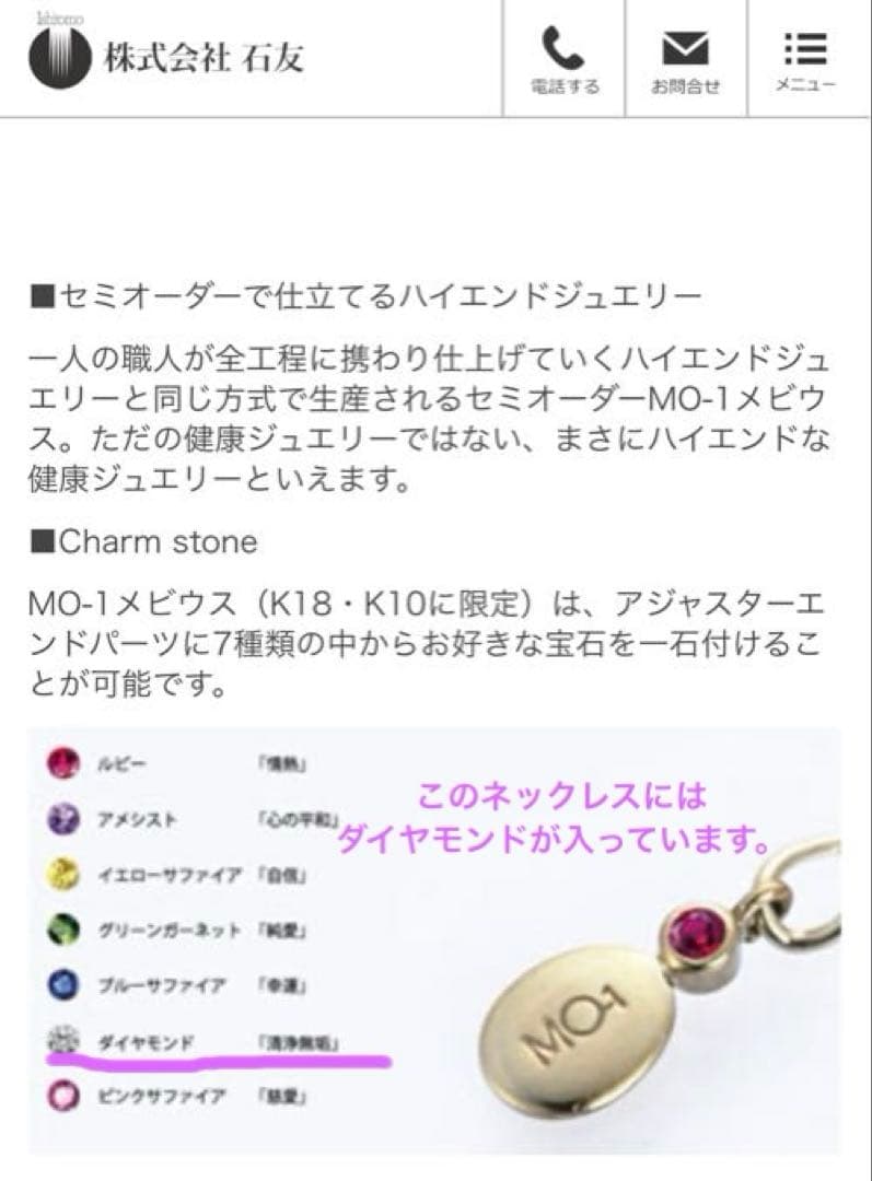 MO-1 メビウス 一般医療機器 健康ネックレス - メルカリ