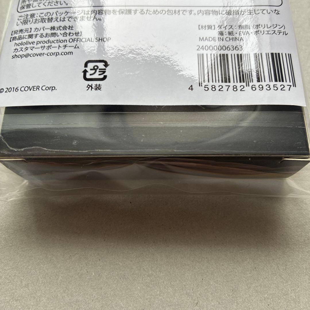 ラプラス ダークネス 誕生日記念 運命のダイス サイコロ ホロカ