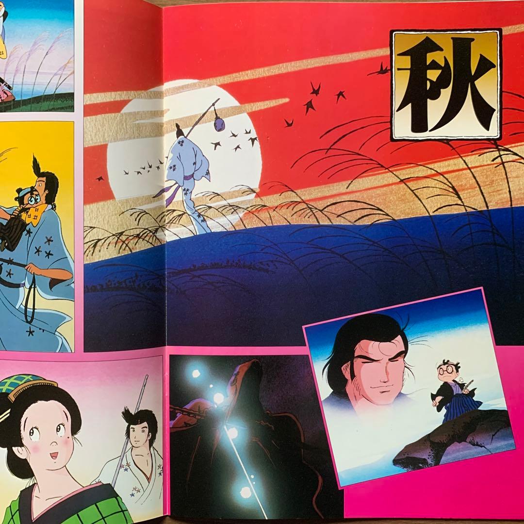 北斗の拳/浮浪雲【東映動画アニメ映画パンフレット】2冊セット - メルカリ