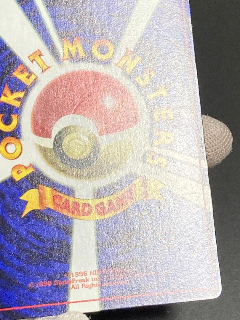 イマクニ？　hp？　promo　光沢あり　プロモ　pmcg 旧裏面