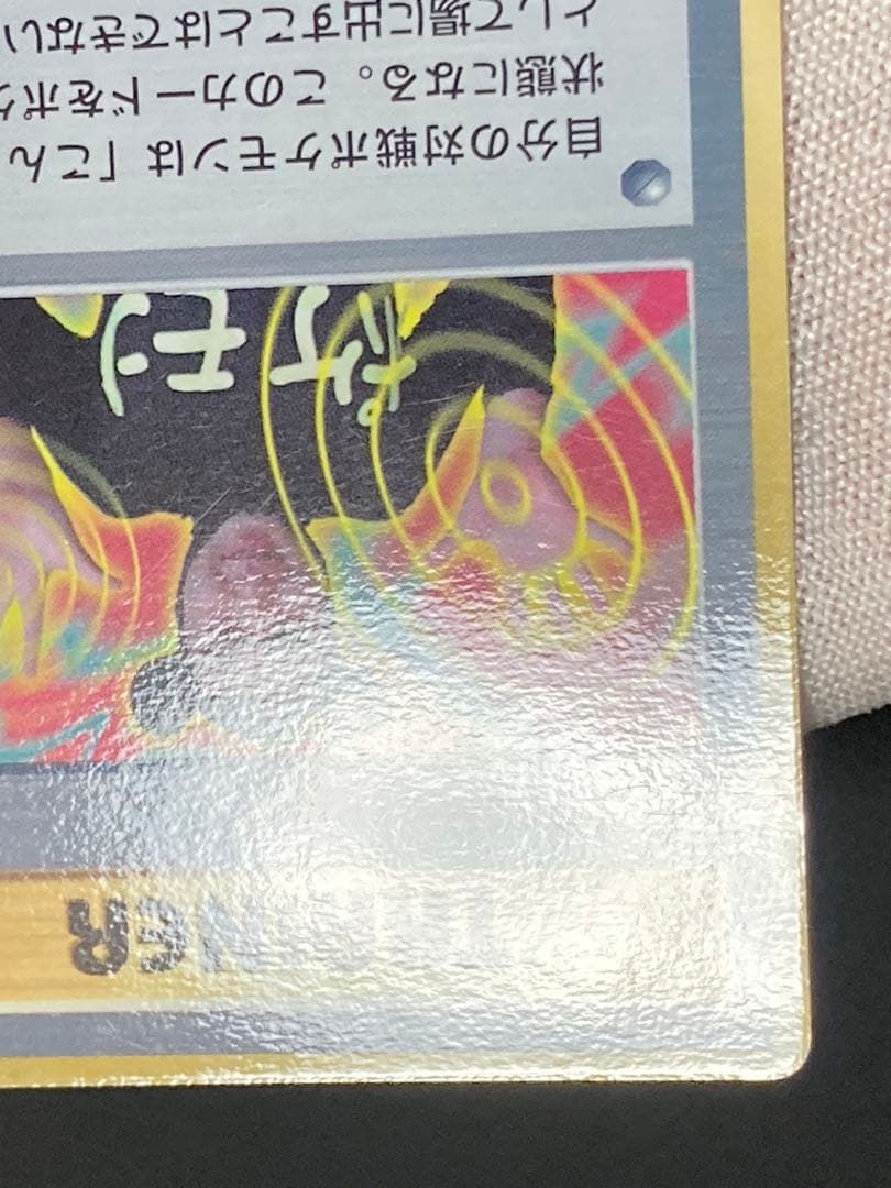 イマクニ？　hp？　promo　光沢あり　プロモ　pmcg 旧裏面