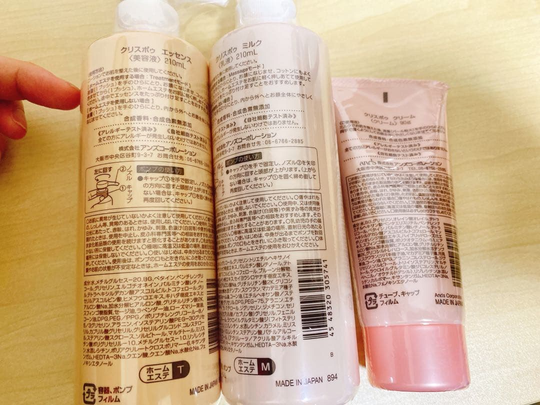 クリスポゥ　ラージサイズ　セット