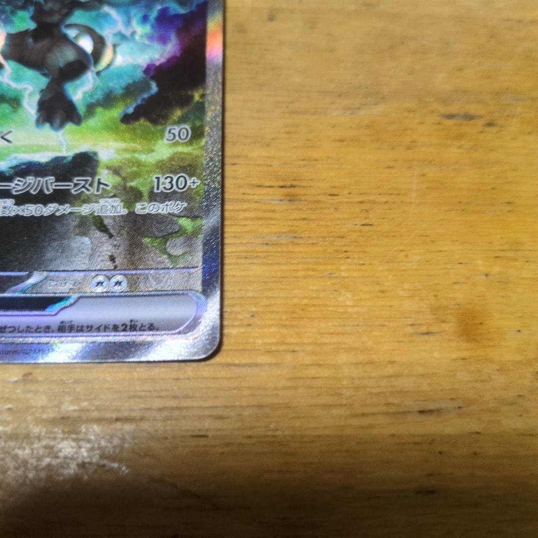 ポケモンカードゼクロムSAR