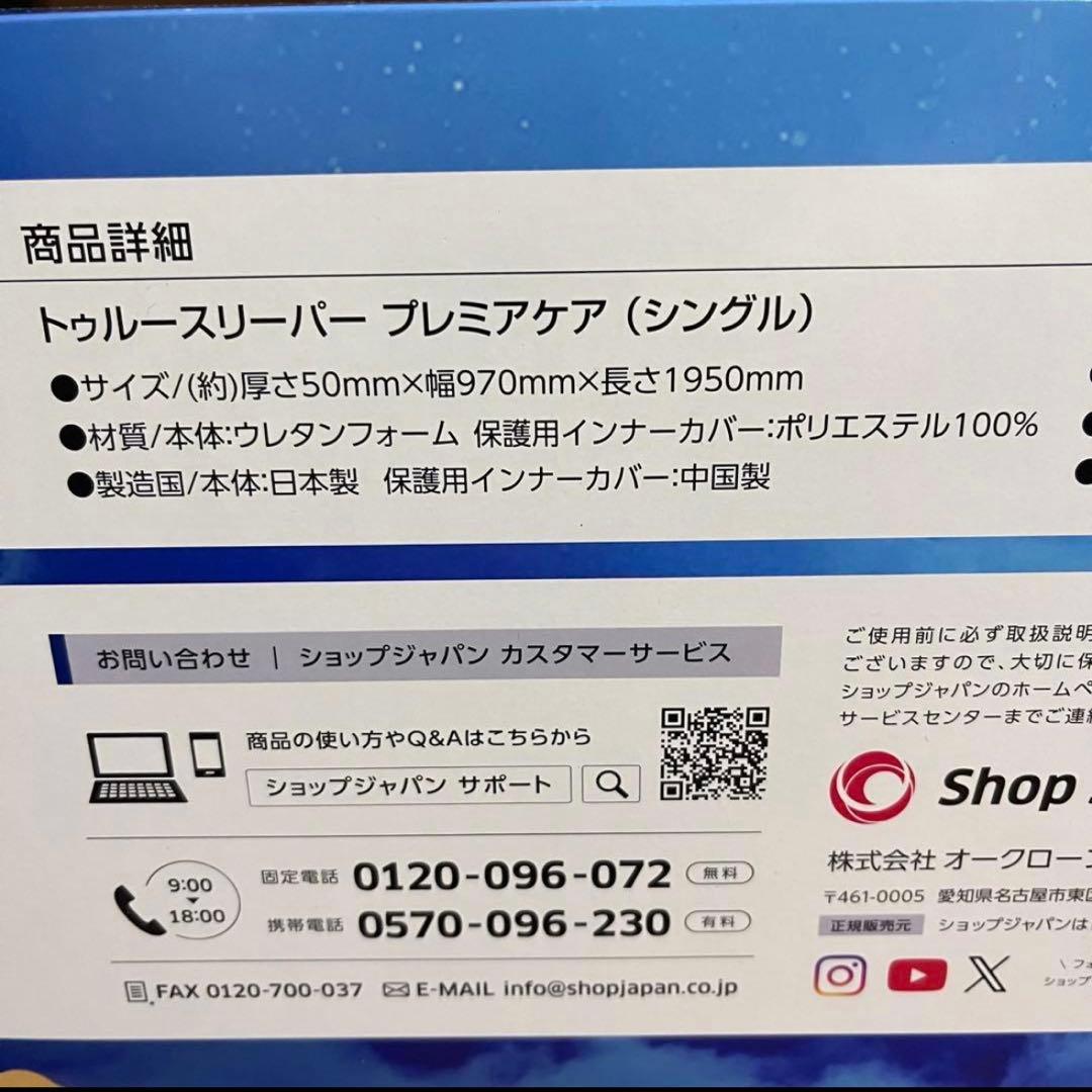 トゥルースリーパー 低反発マットレス ネックフィットピローセット