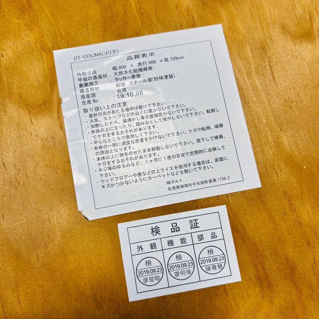 CAFE TABLE CORINA 90 ダイニングテーブル