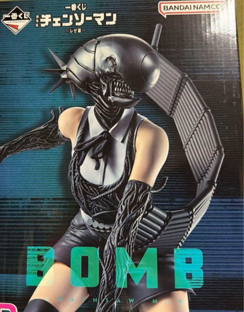 チェンソーマン 一番くじ ボム フィギュア - メルカリ