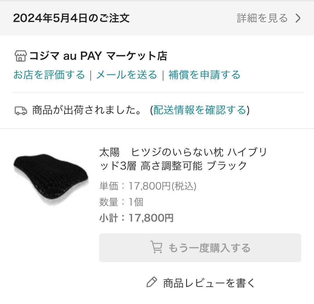 ヒツジのいらない枕ハイブリッド3層 高さ調整可能 ブラック