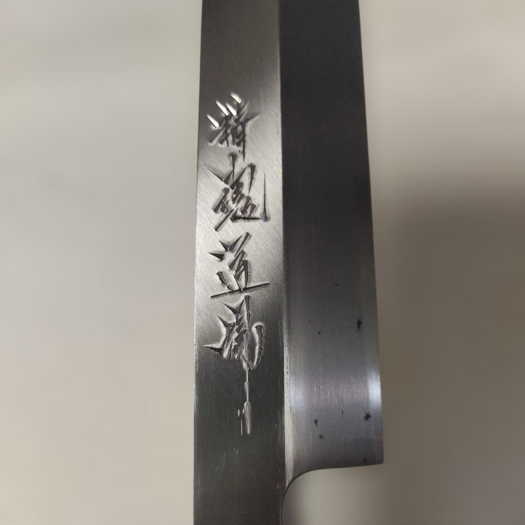 精魂道場。包丁。手打。秘造。長期保管品。その②