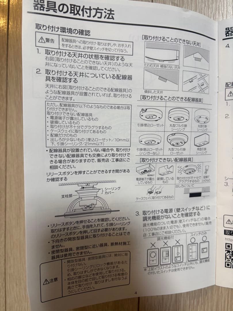 AONCIA シーリングファンライト AC-CFL1008