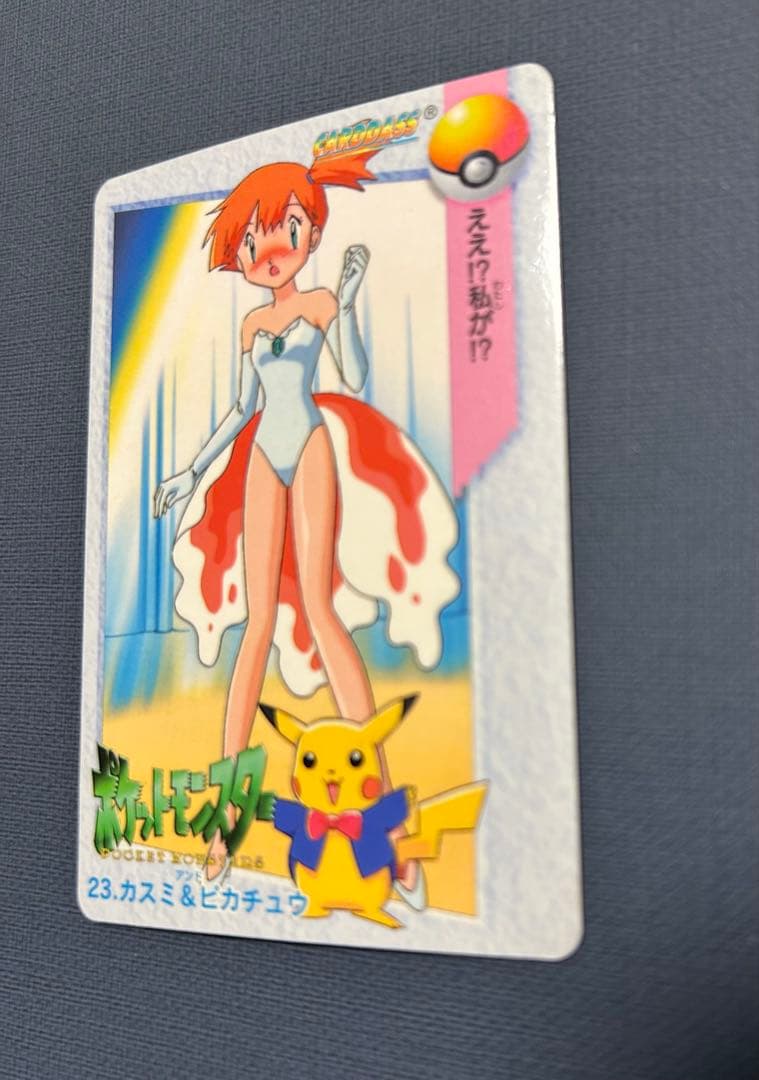 ポケットモンスター アニメコレクション 23 カスミ & ピカチュウ