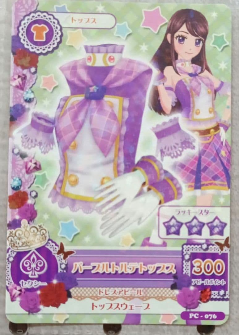 アイカツカード パープルトルテコーデ 紫吹蘭 - メルカリ