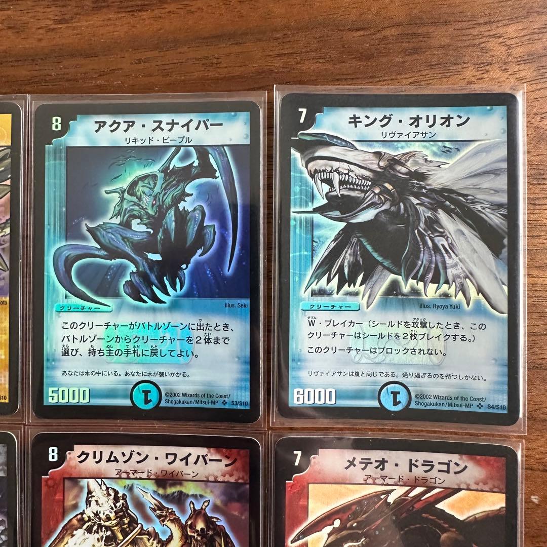 デュエルマスターズ 第一弾 スーパーレア まとめ 初期 旧枠 クラシック