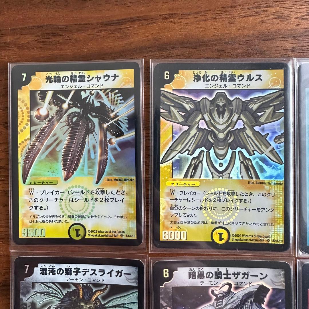 デュエルマスターズ 第一弾 スーパーレア まとめ 初期 旧枠 クラシック