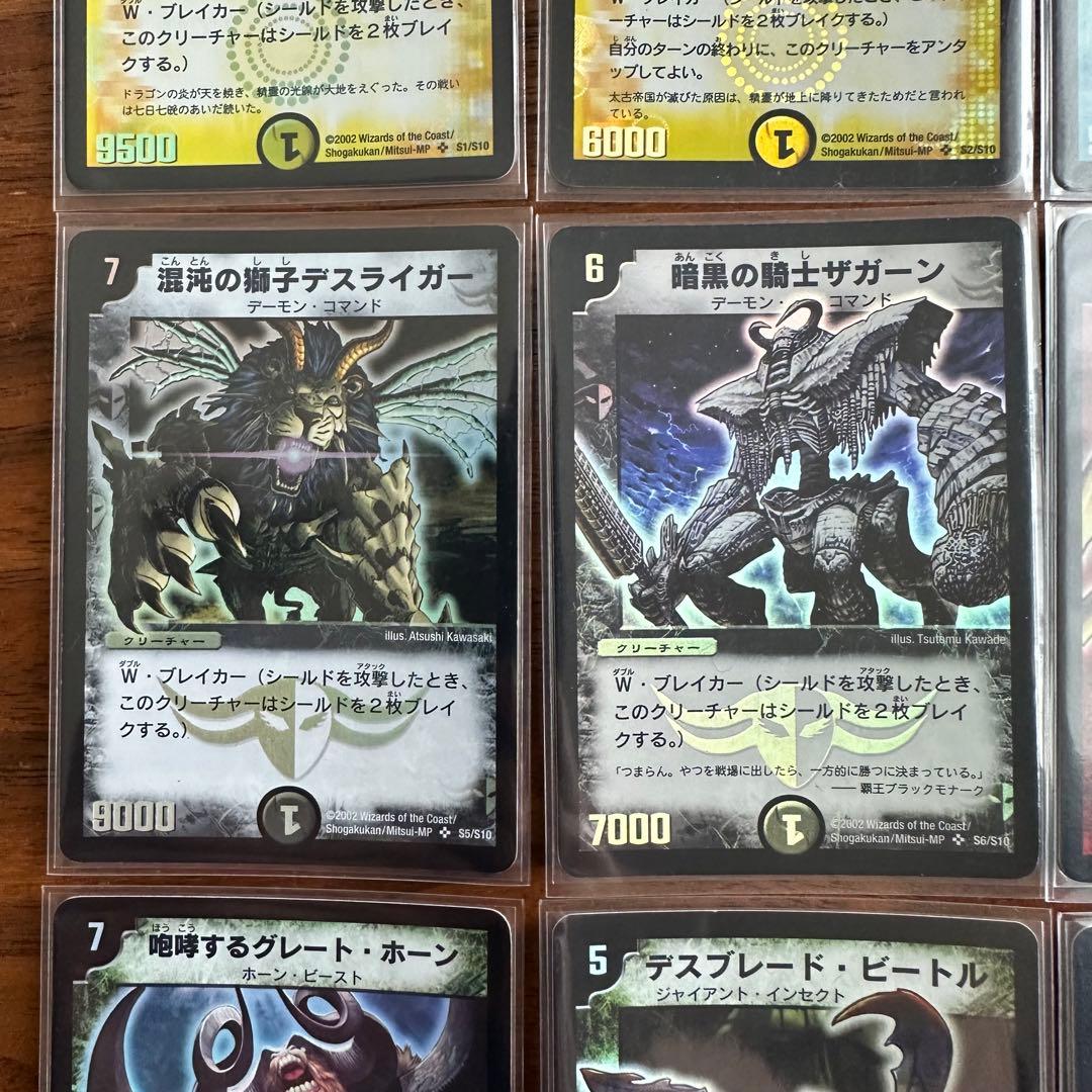 デュエルマスターズ 第一弾 スーパーレア まとめ 初期 旧枠 クラシック