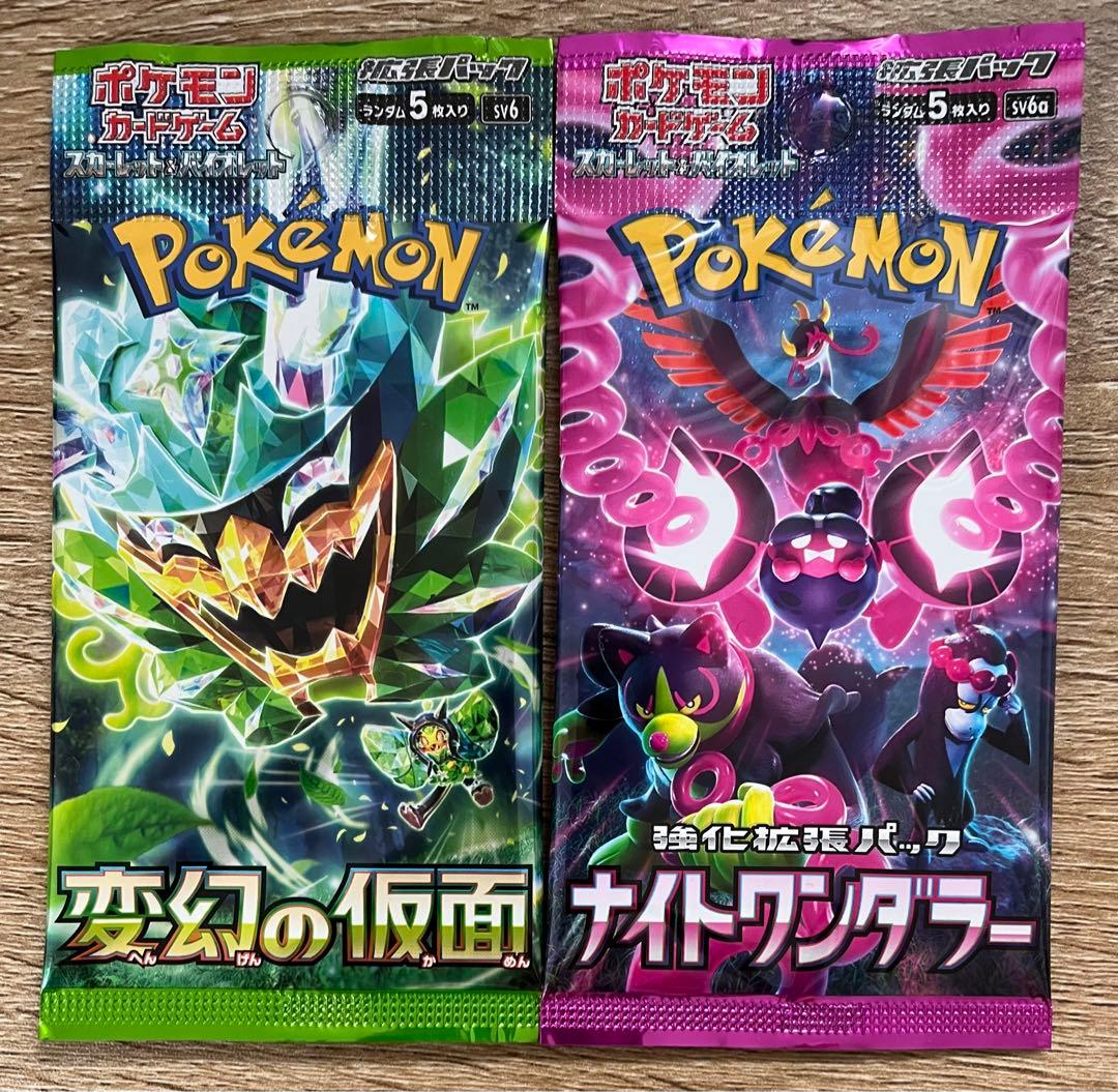 ナイトワンダラー 変幻の仮面 1パックづつ 新品未使用 ポケモンカード