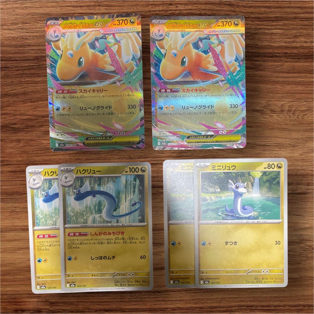 ポケモンカード【構築済みデッキ】メガカイリューexデッキ/メガ