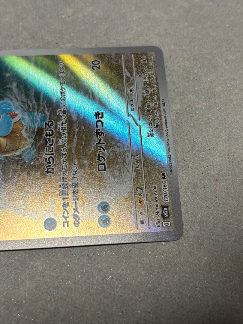 151シリーズ　カメックス進化ラインセット　ゼニガメ　カメール　カメックス　AR