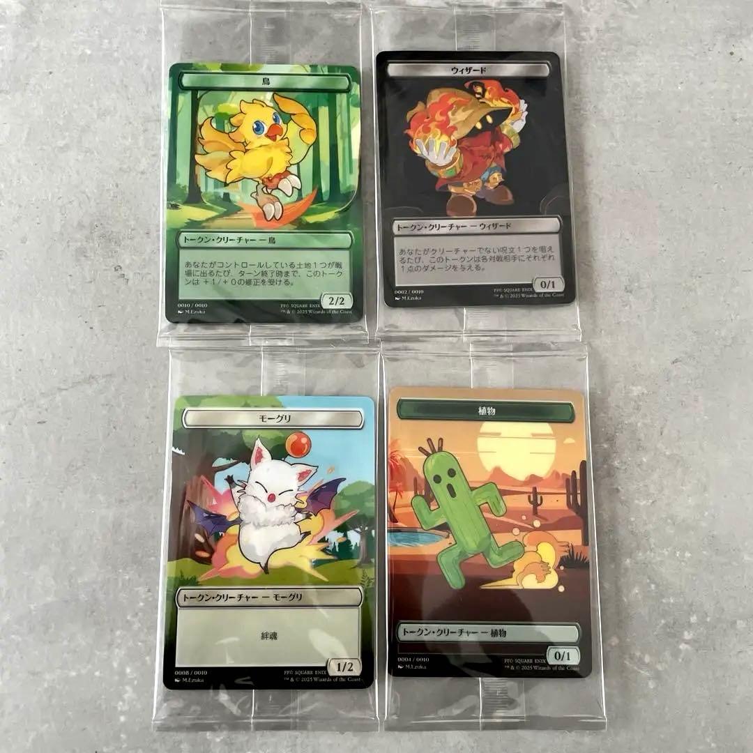 J*y様 MTG-マジックザギャザリング- FF プラトークン4種 ファミリーマ