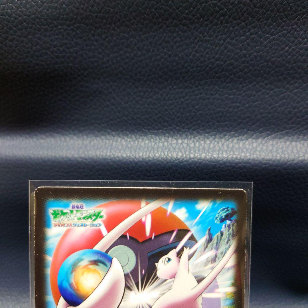 劇場版ポケモン ミュウと波導の勇者ルカリオカード