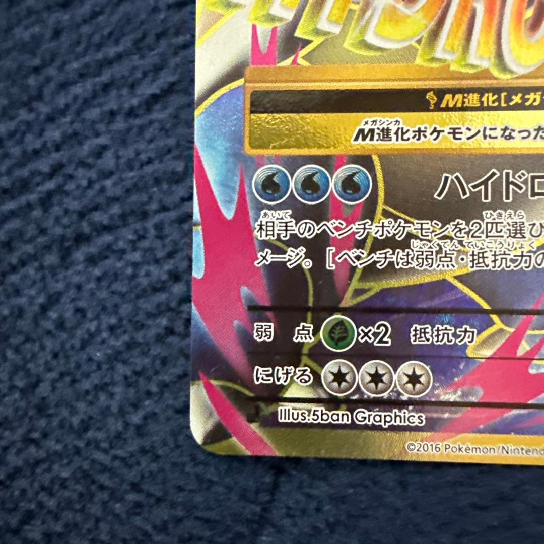 MカメックスEX SR CP6 20th Anniversary 093/087 - メルカリ