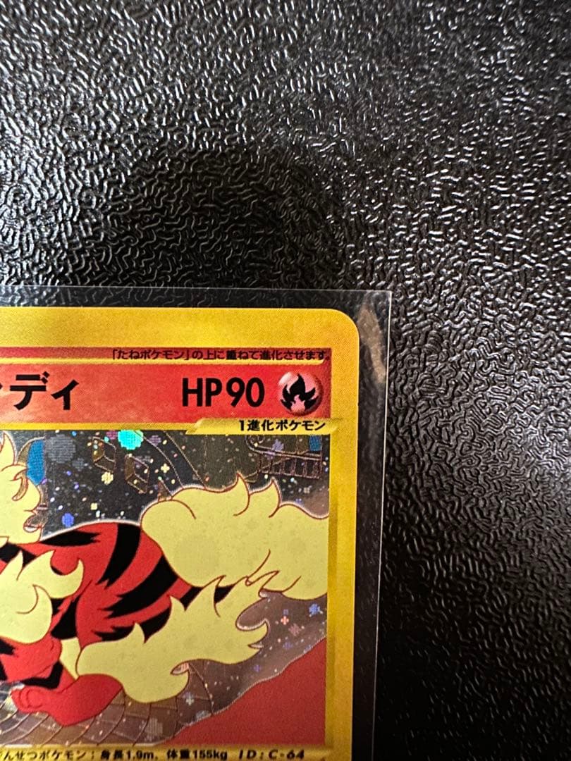 noaウインディ017/092 1ed eカード キラ