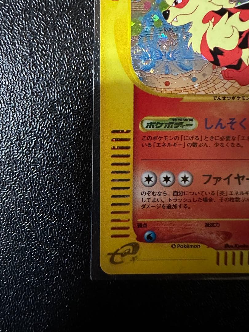 noaウインディ017/092 1ed eカード キラ