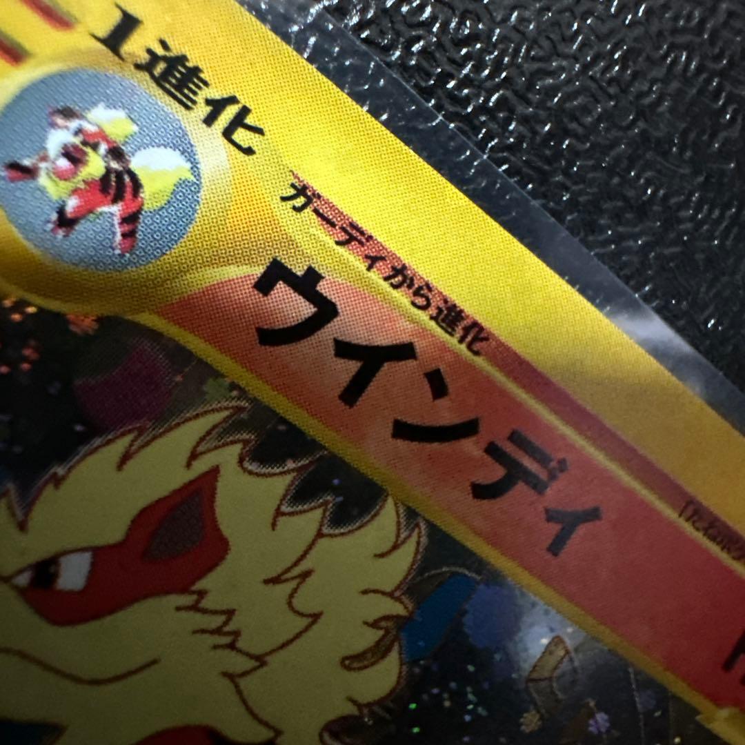 noaウインディ017/092 1ed eカード キラ