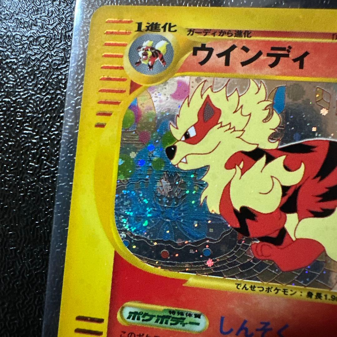 noaウインディ017/092 1ed eカード キラ