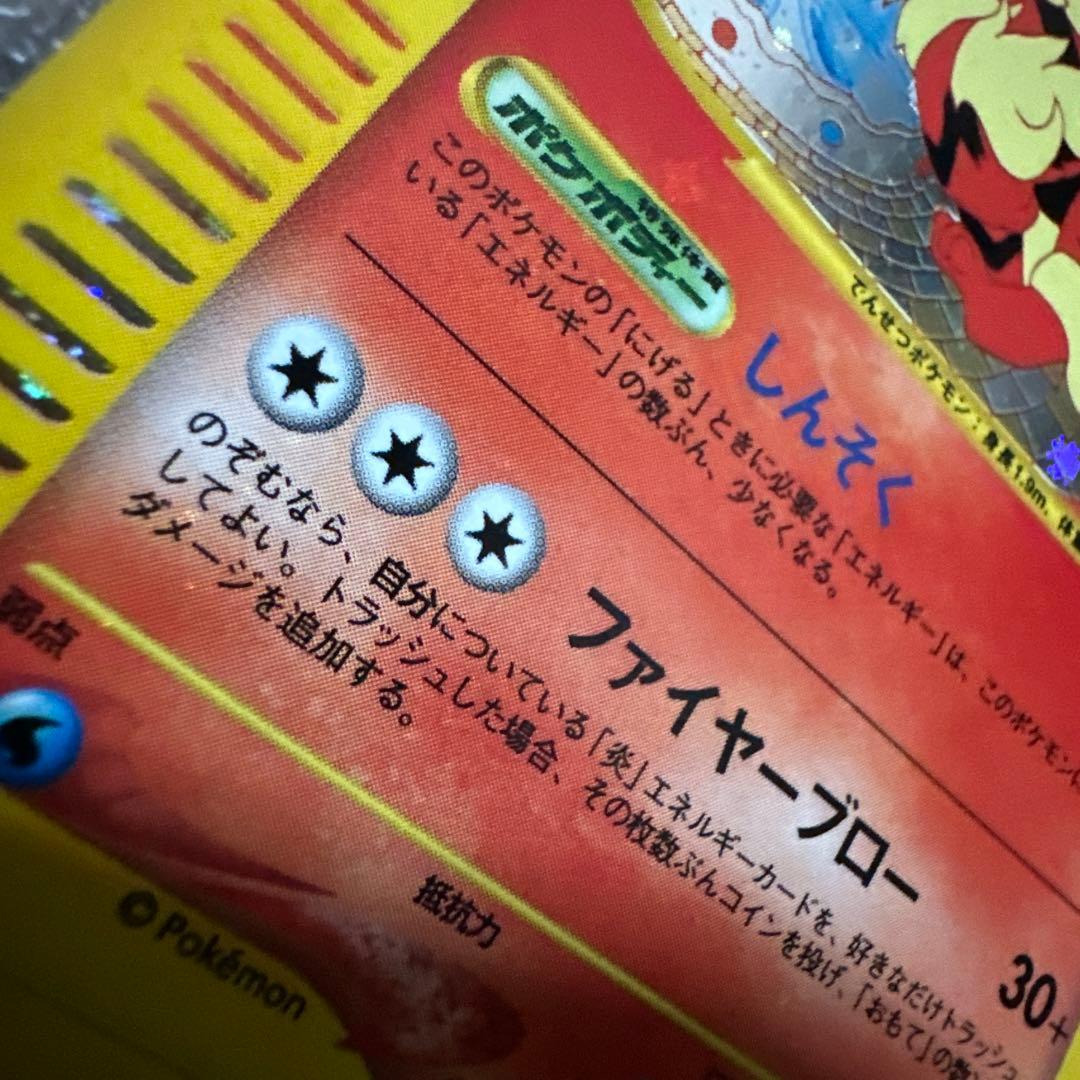 noaウインディ017/092 1ed eカード キラ