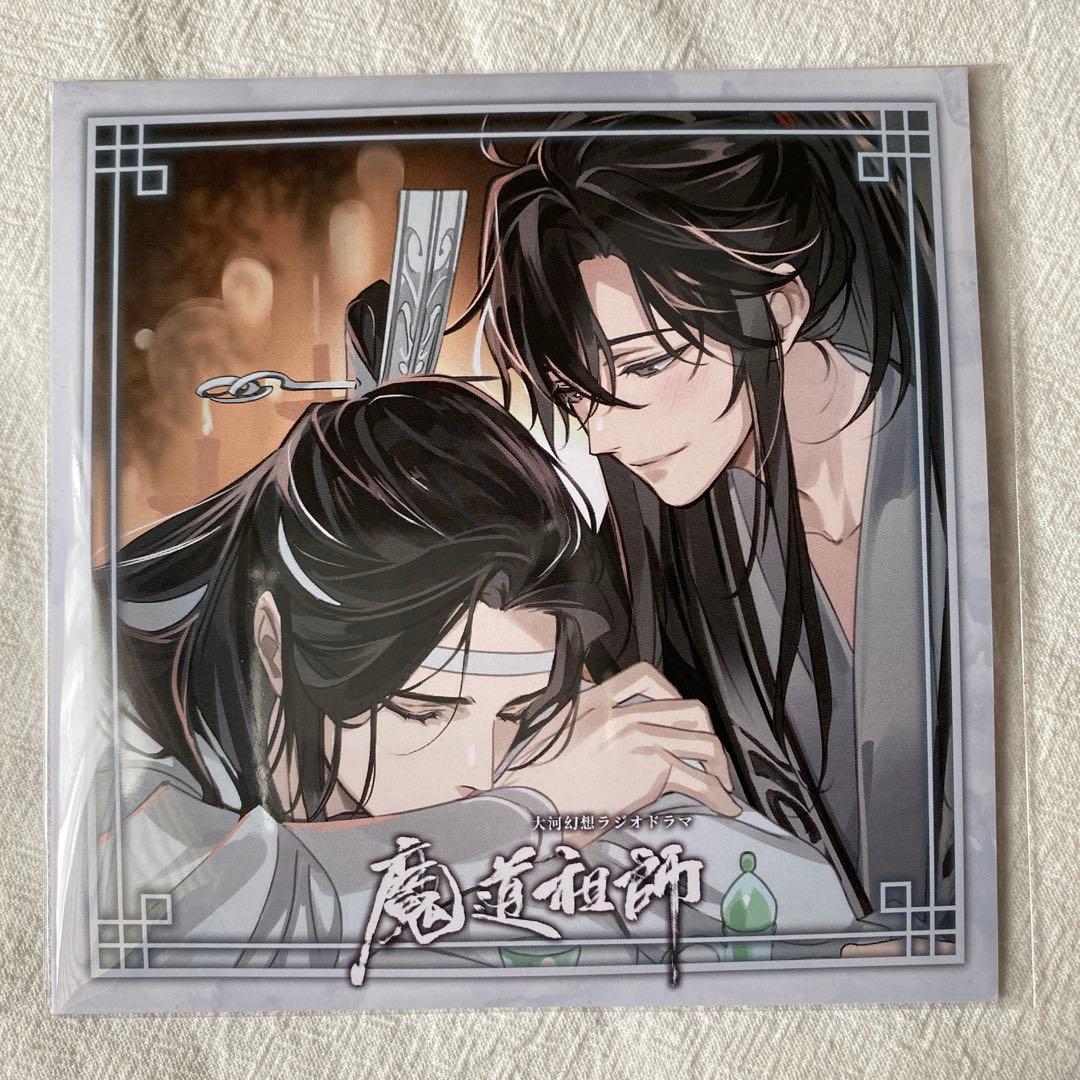 魔道祖師 完結記念展 三期 アクリルコースター 魏嬰 藍湛 忘羨