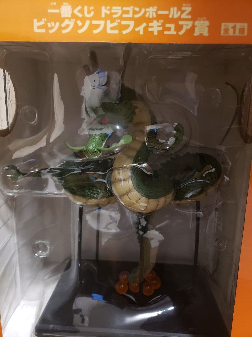ドラゴンボールZ 一番くじ ビッグソフビフィギュア賞 神龍 シェンロン